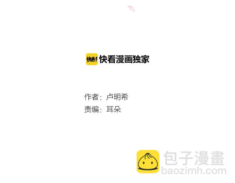 第3话 天生一对41