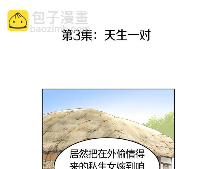 第3话 天生一对42