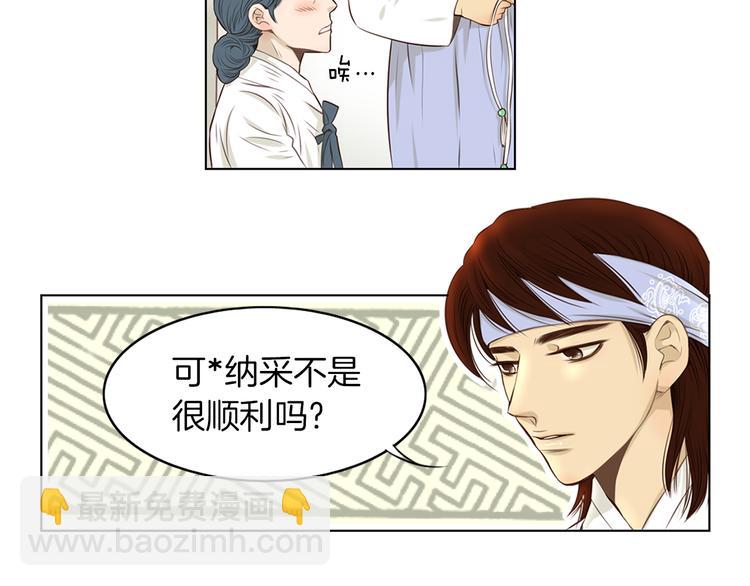 第3话 天生一对48