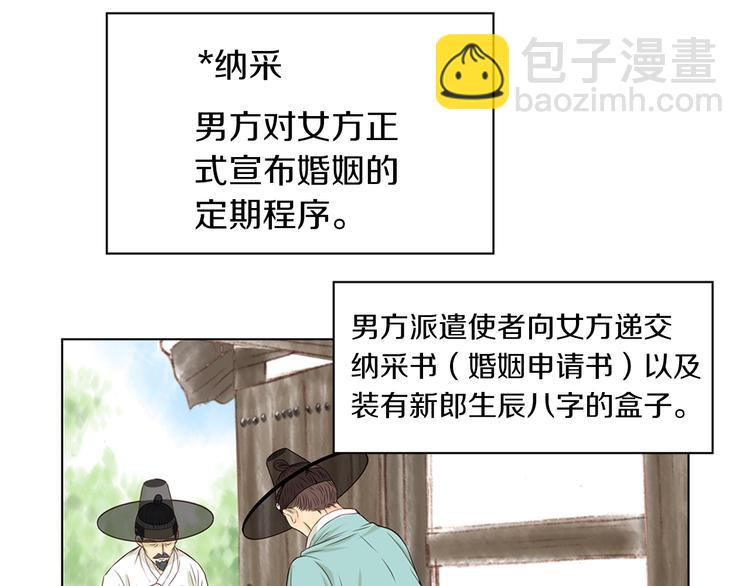 第3话 天生一对49