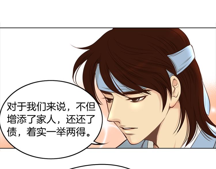 第3话 天生一对5