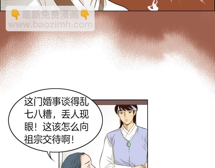 第3话 天生一对51