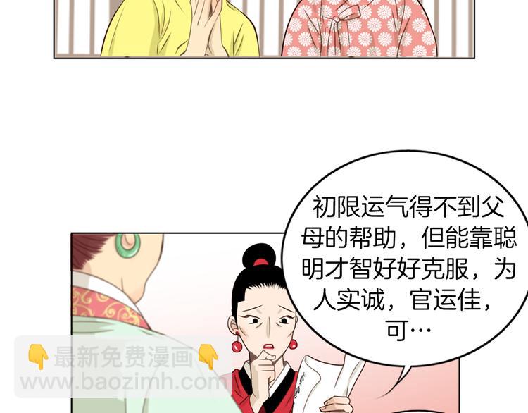 第3话 天生一对56