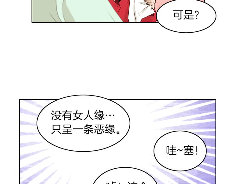 第3话 天生一对57
