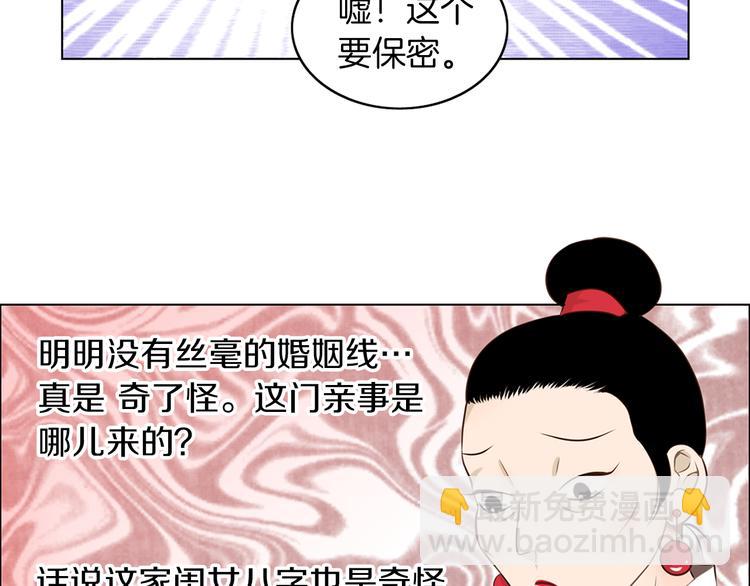 第3话 天生一对58