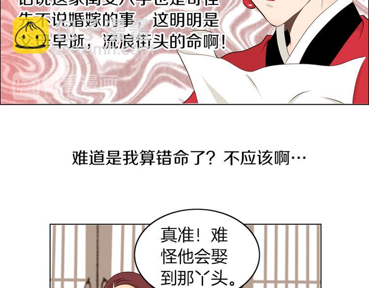 第3话 天生一对59