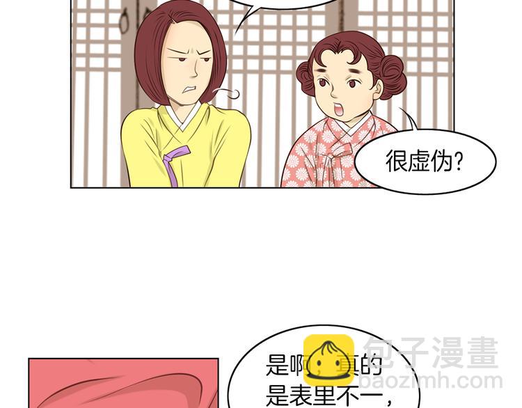 第3话 天生一对61
