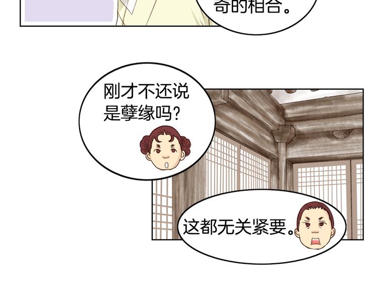 第3话 天生一对65