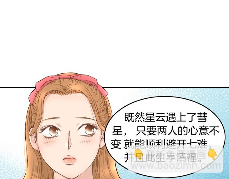 第3话 天生一对67
