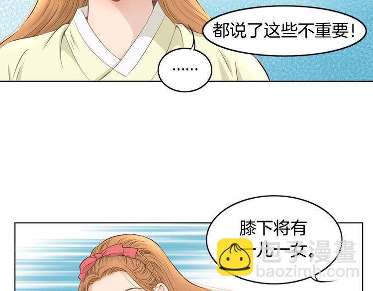 第3话 天生一对68