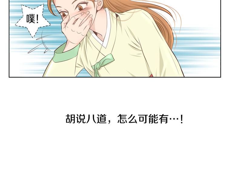 第3话 天生一对69