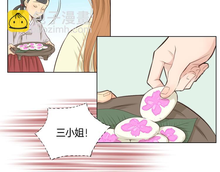 第3话 天生一对73