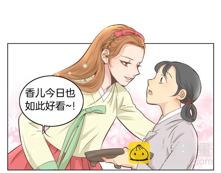 第3话 天生一对75