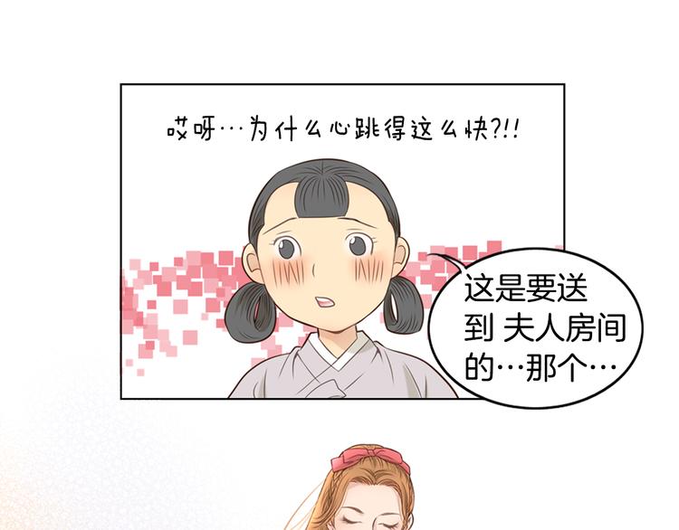 第3话 天生一对79