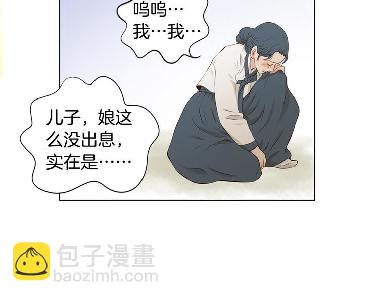 第3话 天生一对8