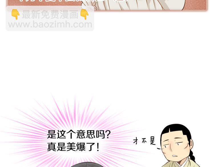 第3话 天生一对83