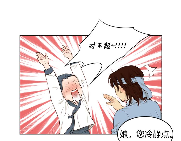 第3话 天生一对9