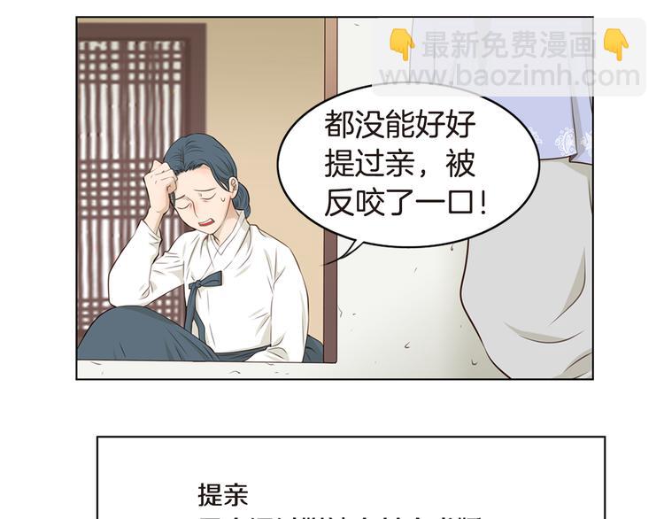 第4话 婚礼1