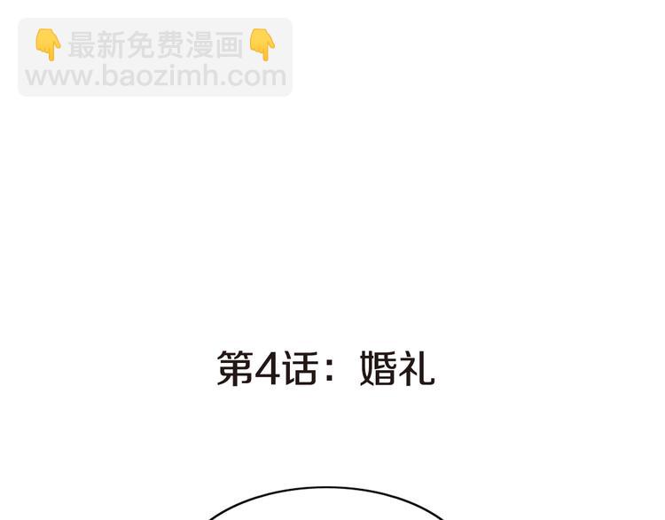 第4话 婚礼11