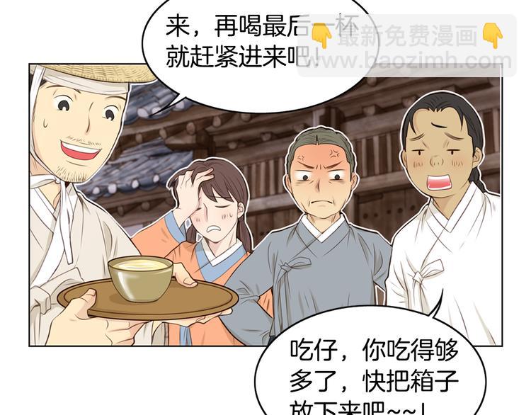 第4话 婚礼12