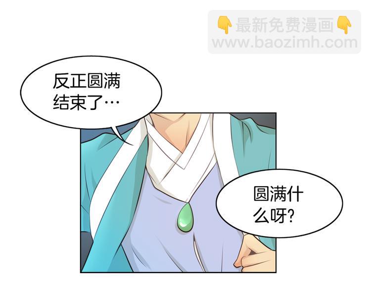 第4话 婚礼19