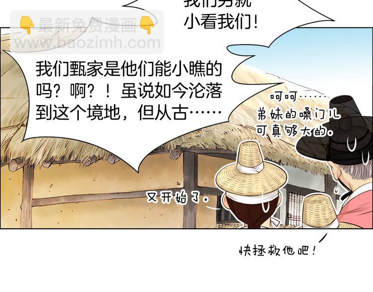 第4话 婚礼23