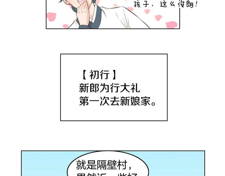 第4话 婚礼27
