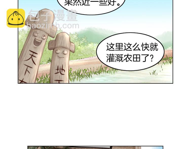 第4话 婚礼28