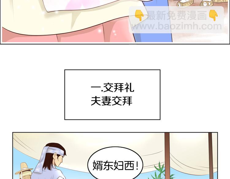 第4话 婚礼39