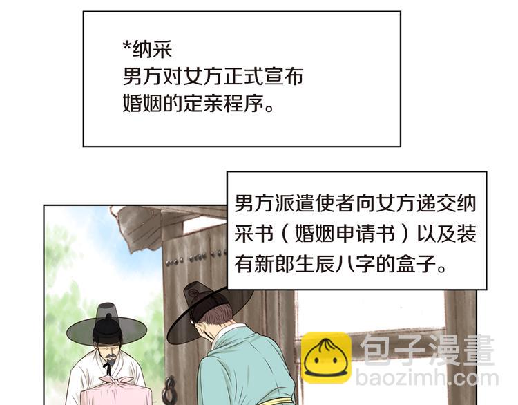 第4话 婚礼4