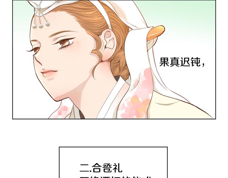 第4话 婚礼48