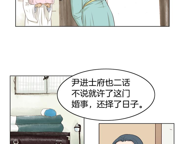 第4话 婚礼5