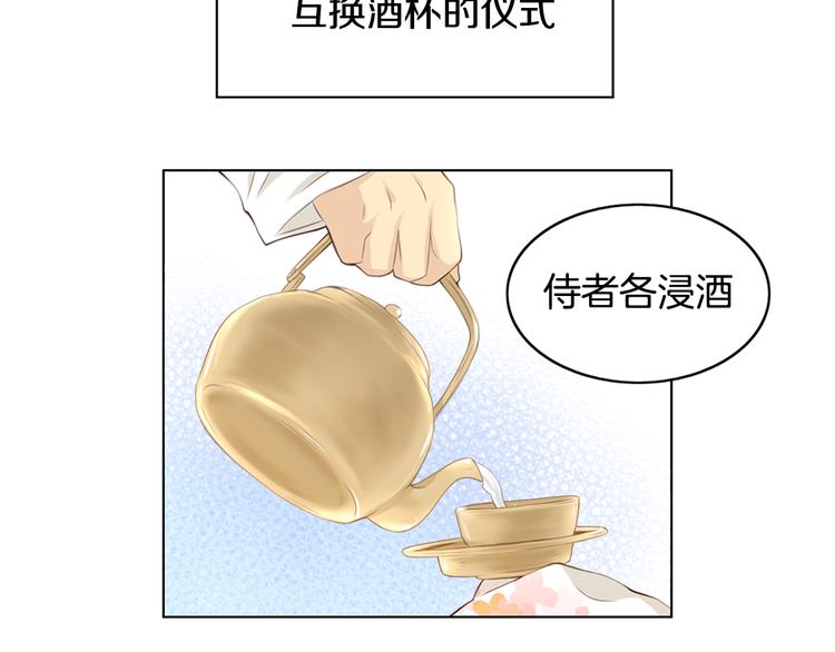 第4话 婚礼53