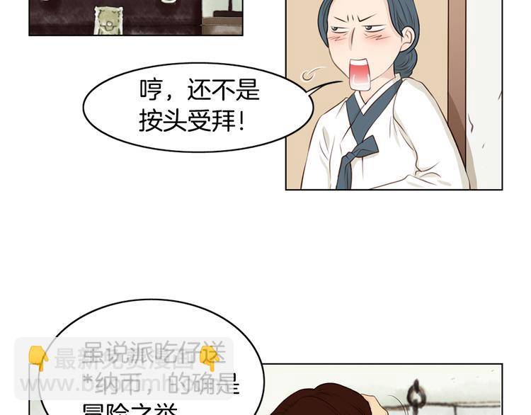 第4话 婚礼6
