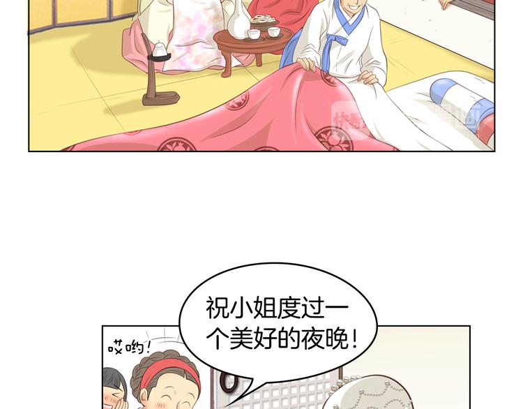 第4话 婚礼61