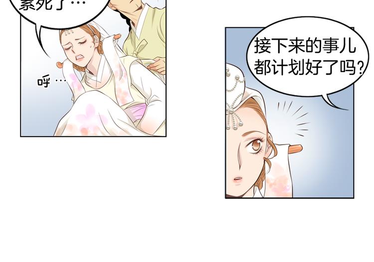 第4话 婚礼63