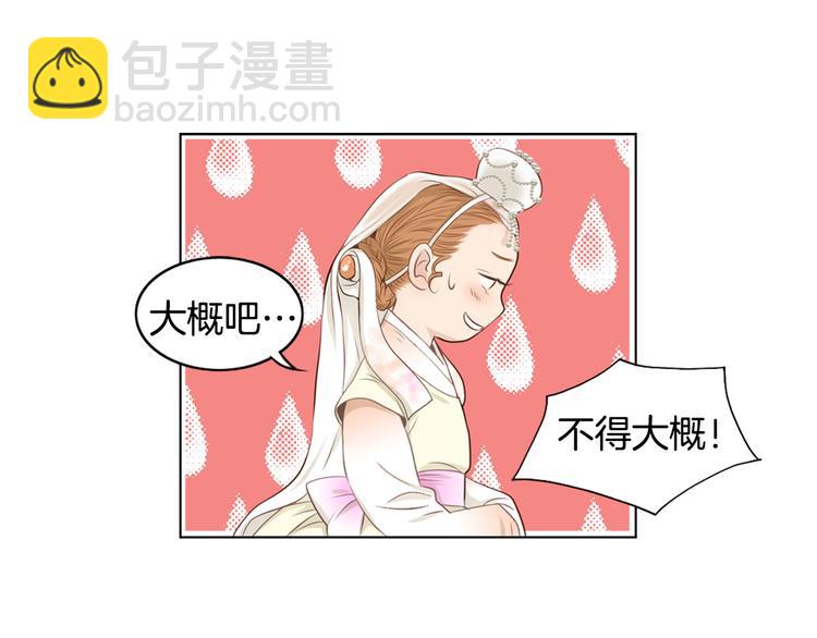 第4话 婚礼64