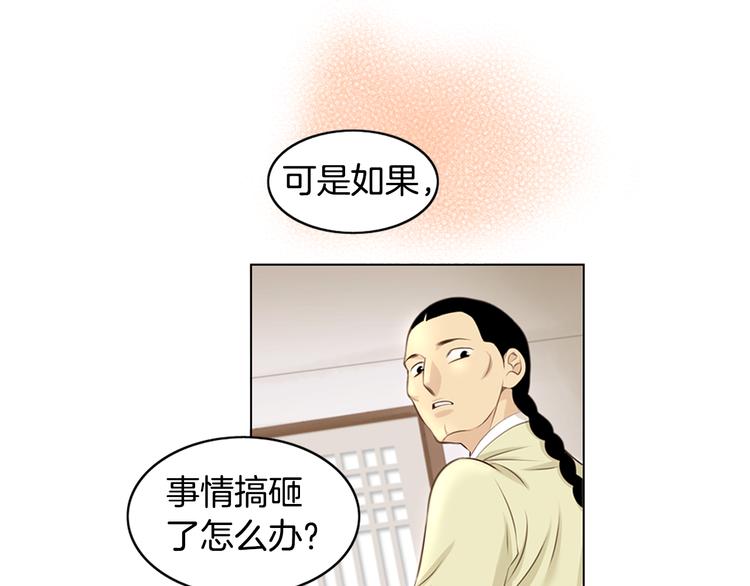 第4话 婚礼66