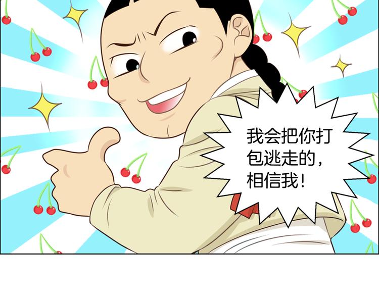 第4话 婚礼69