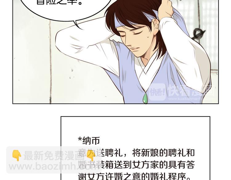 第4话 婚礼7