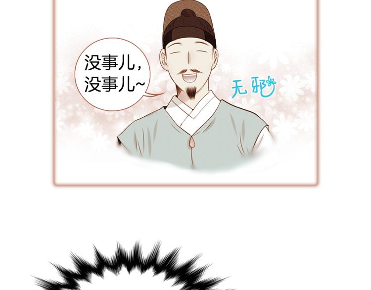 第4话 婚礼73