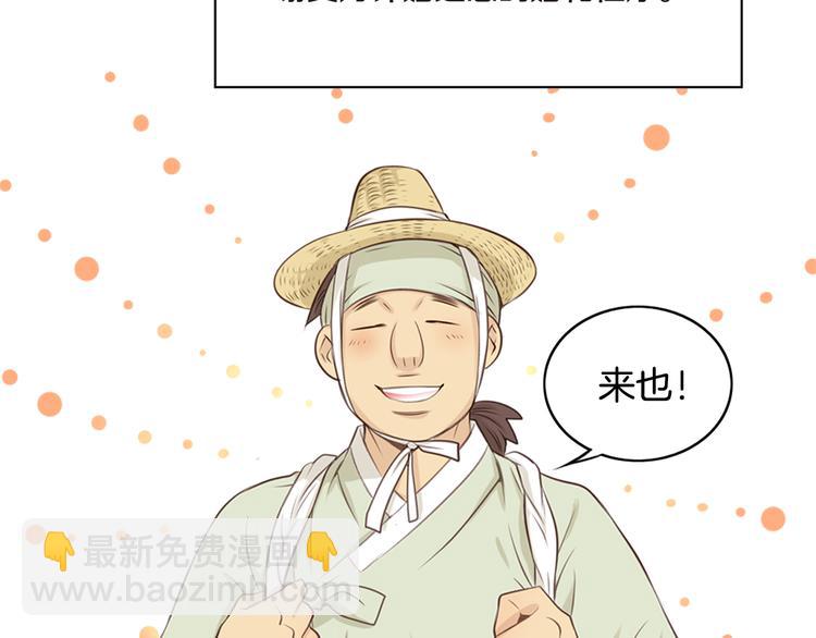 第4话 婚礼8