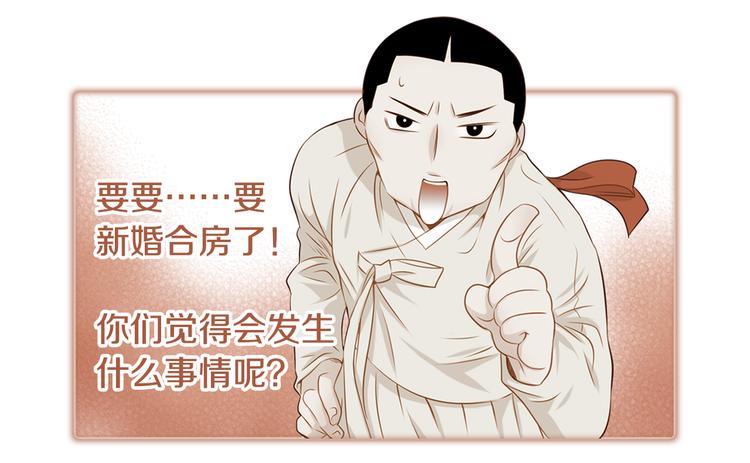 第4话 婚礼80