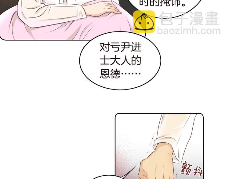 第5话 新婚之夜16