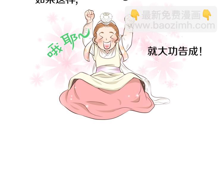 第5话 新婚之夜23