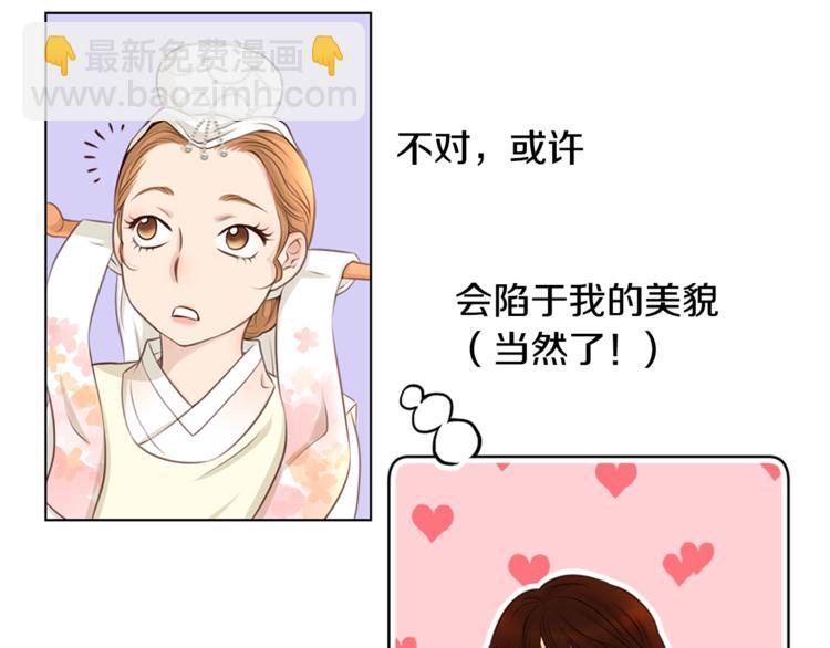 第5话 新婚之夜24