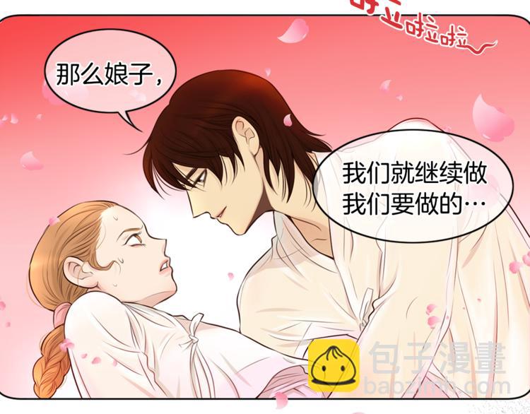 第5话 新婚之夜26