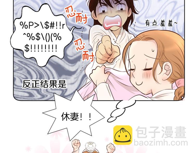 第5话 新婚之夜33