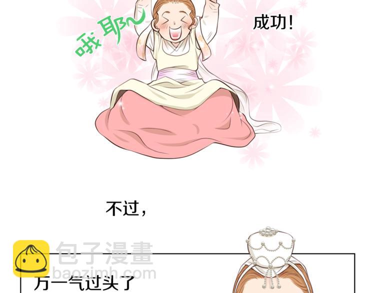 第5话 新婚之夜34