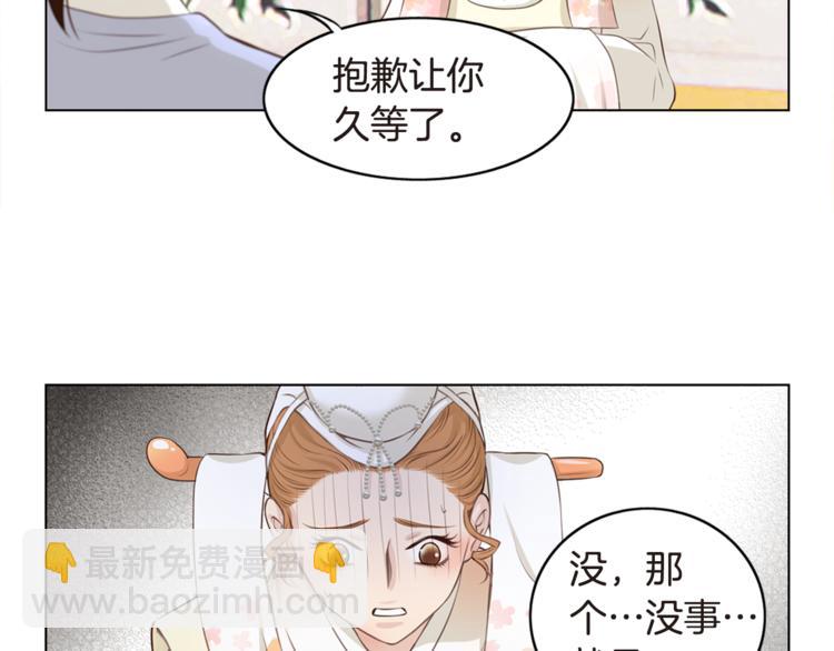 第5话 新婚之夜44